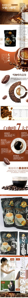 咖啡商品详情页模板