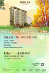 香驰正苑海报