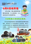 图书馆海报
