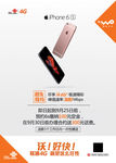 iPhone6预约