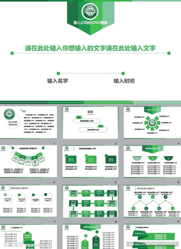 简约PPT