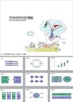 卡通PPT   温馨PPT