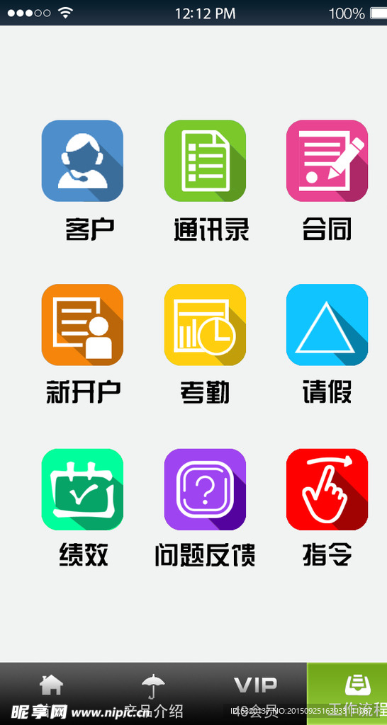 工作流程