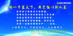 新华保险展板