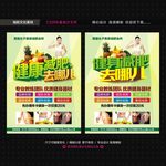 减肥海报