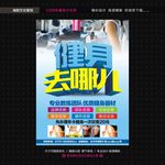 健身海报