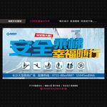 安全乘梯