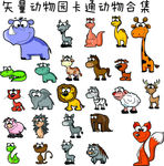 矢量动物园卡通动物合集