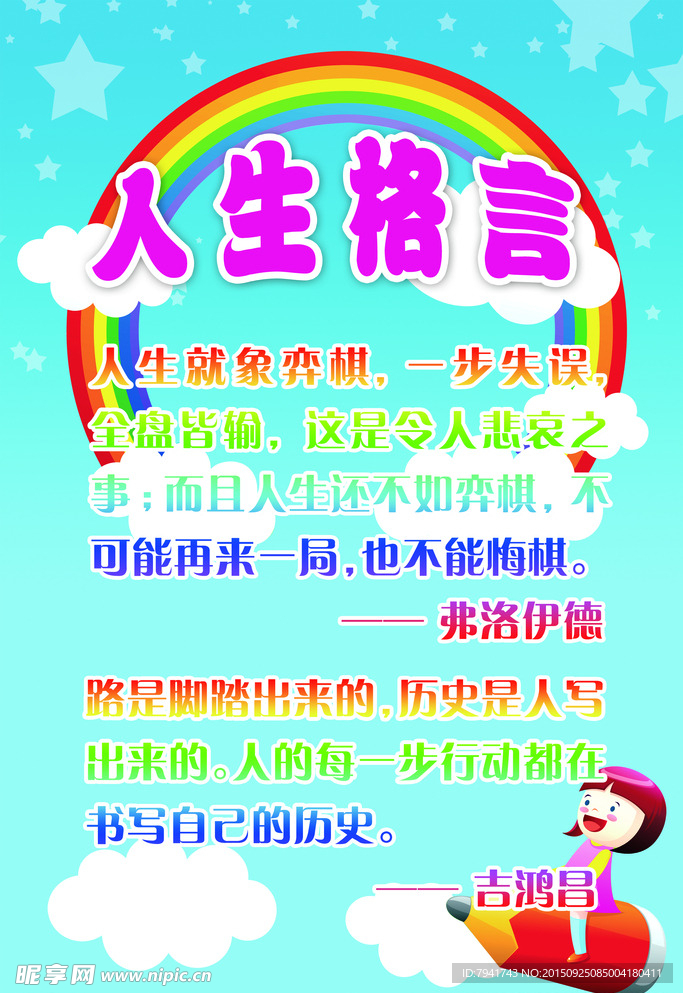 学校展板