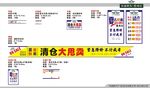 男装 8月促销海报