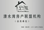 地产 铭牌