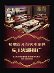 裕鼎5.1推广 金华庭裕鼎