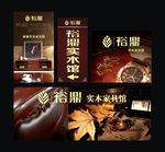 裕鼎新店装修画 金华庭裕鼎