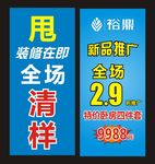 裕鼎装修X展架
