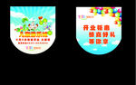 吊旗