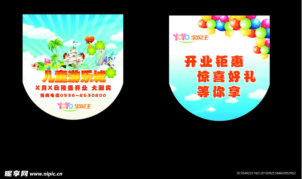 吊旗