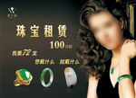宝石 珠宝 灯片