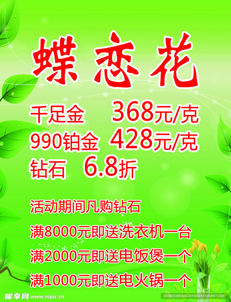 活动海报