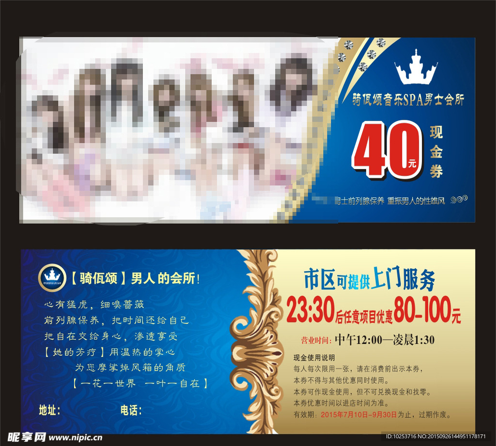 现金券