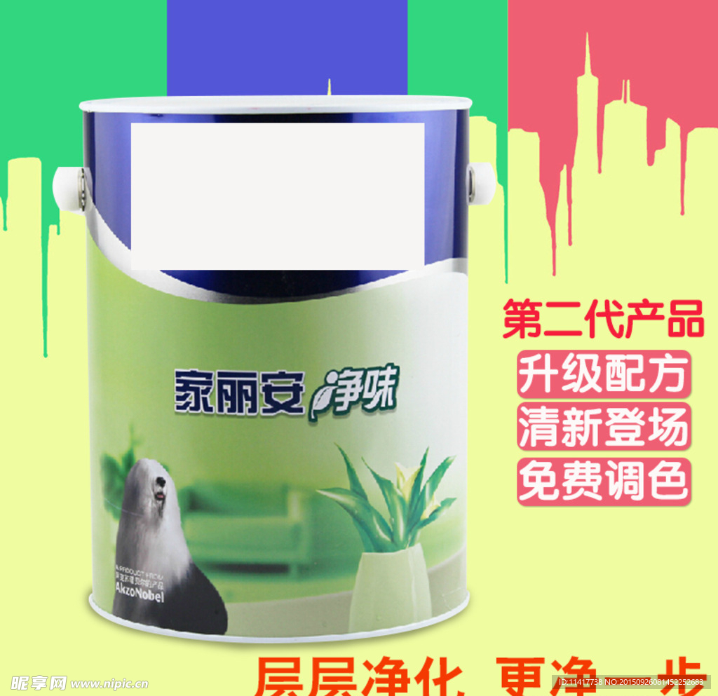 墙面漆主图