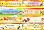 学校文化