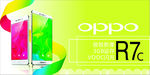 OPPOR7手机宣传广告海报