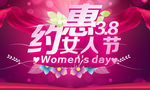 妇女节优惠广告设计