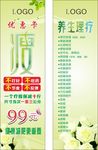 瘦身养生理疗优惠卡