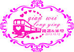婚礼主题logo
