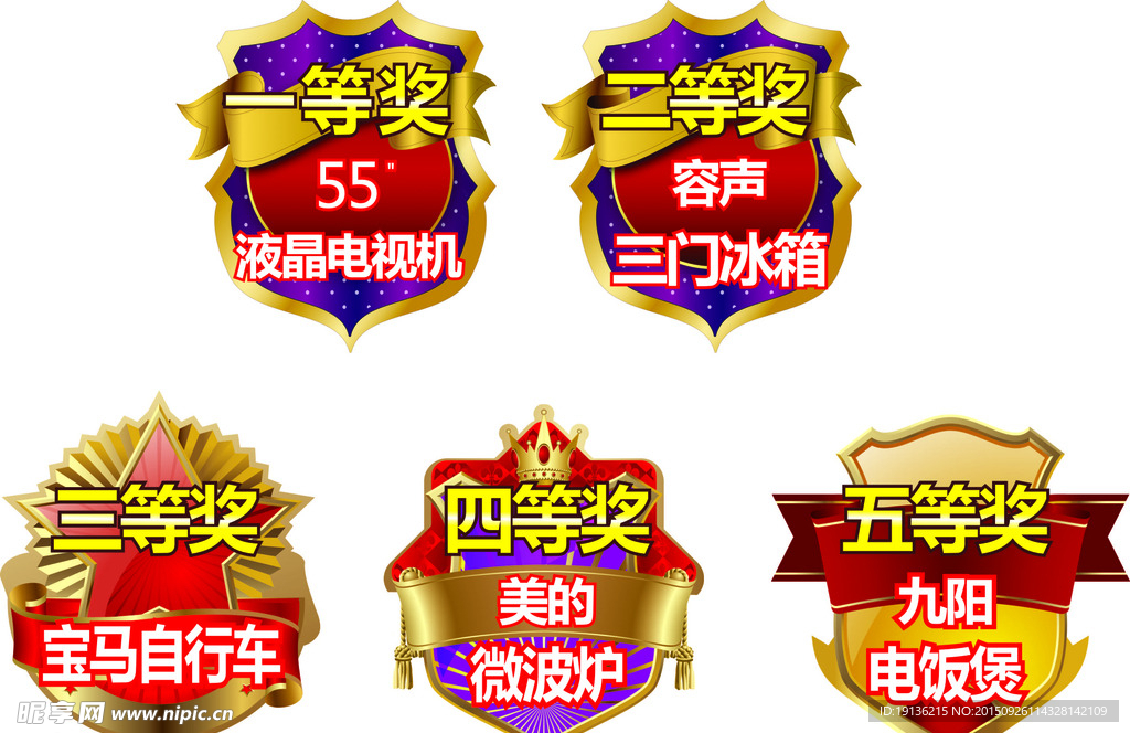 异形价格签