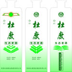 杜康酒瓶子设计