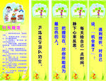 幼儿园行为规范