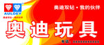 奥迪玩具