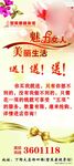 美容展架