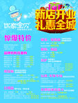 优家宝贝促销海报