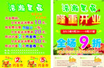 水果宣传单