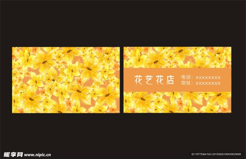 花店名片