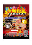 串串火锅