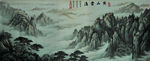 国画《黄山云海》