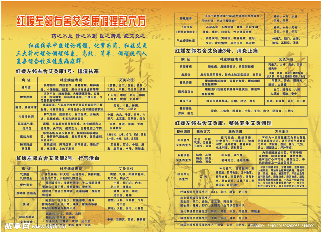 美容院海报