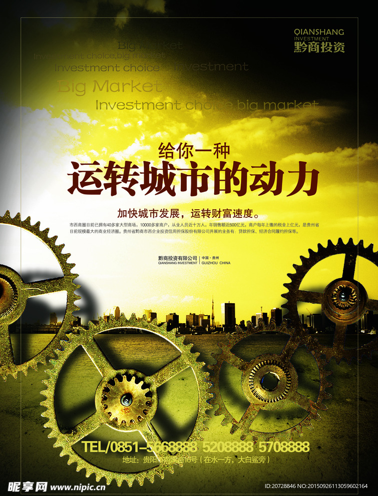 金融广告 金融海报 金融DM单