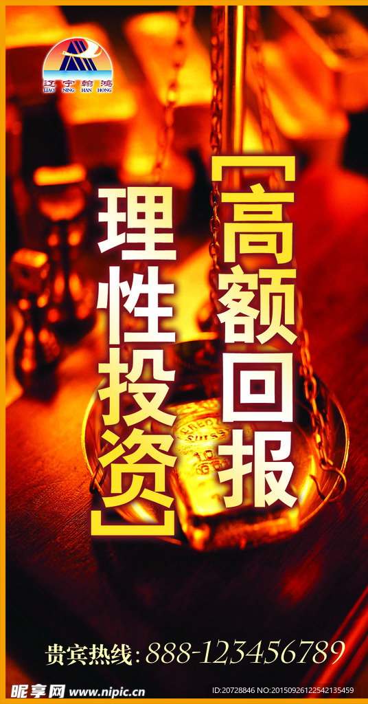 金融广告 金融海报 金融DM单