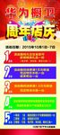 活动展架