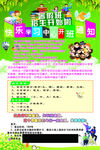暑假招生海报