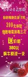 美容展架
