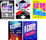 校园招聘