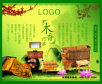 百山木桶