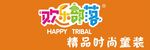 欢乐部落童装店设计