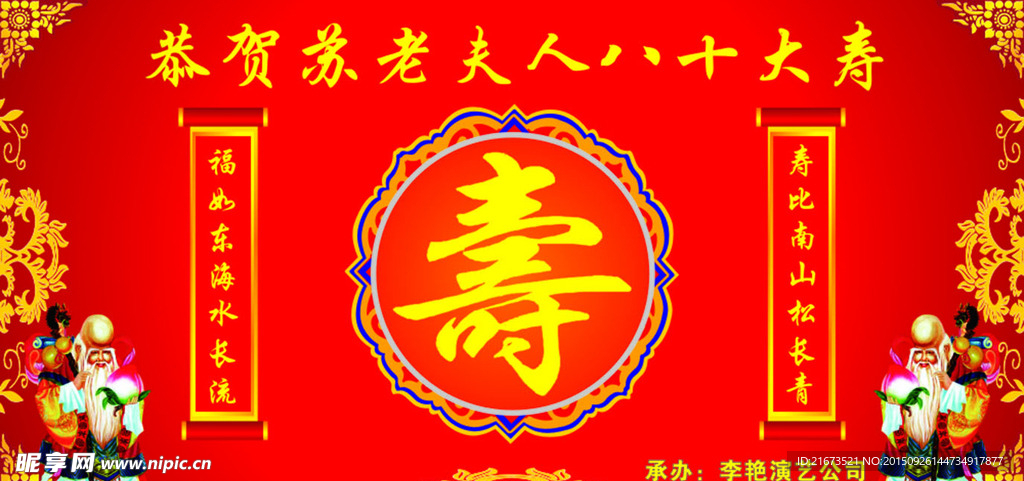 结婚喷绘