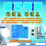 饮水喷绘